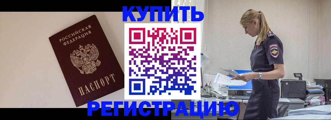 временная регистрация надежно в Каргате