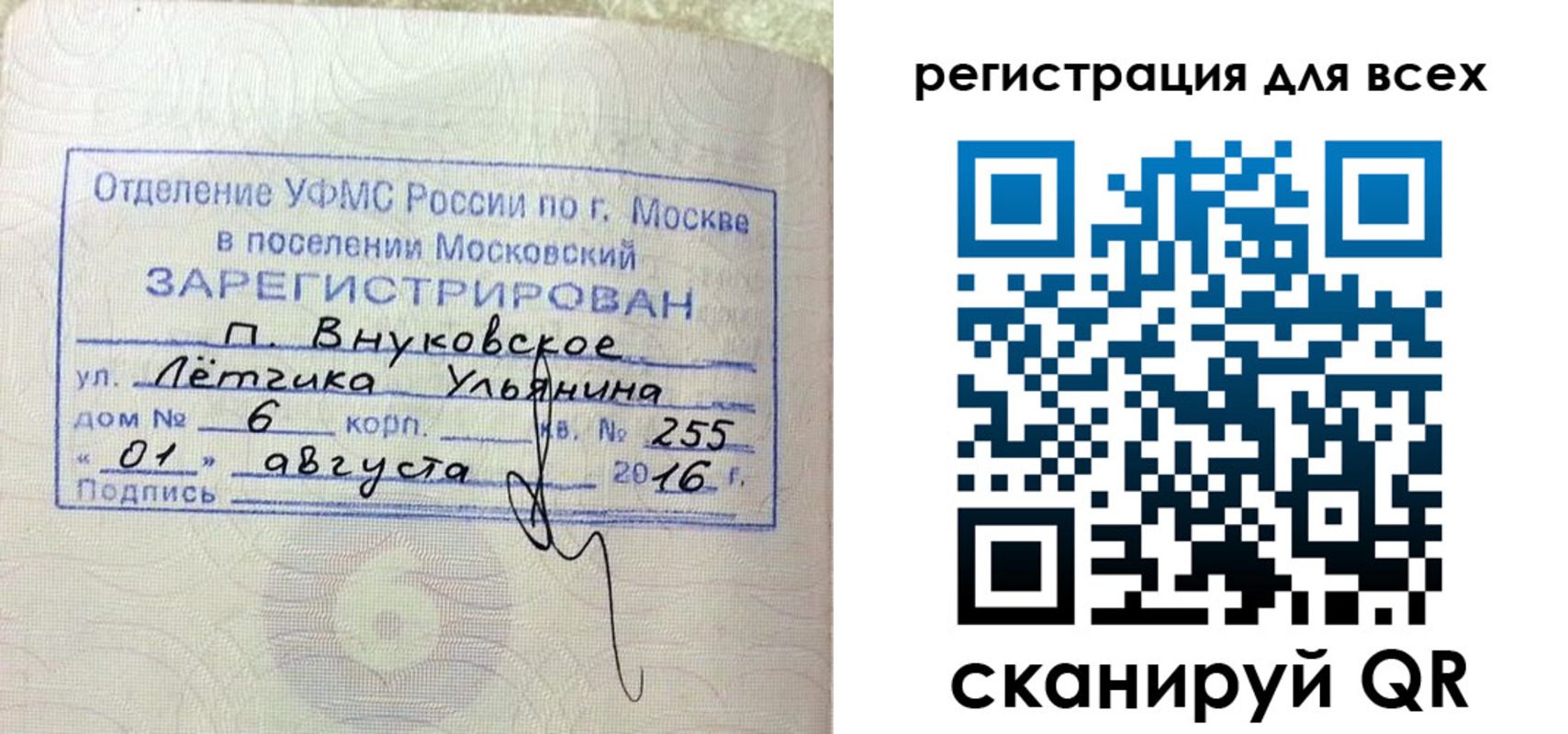 прописка 2025 в Каргате