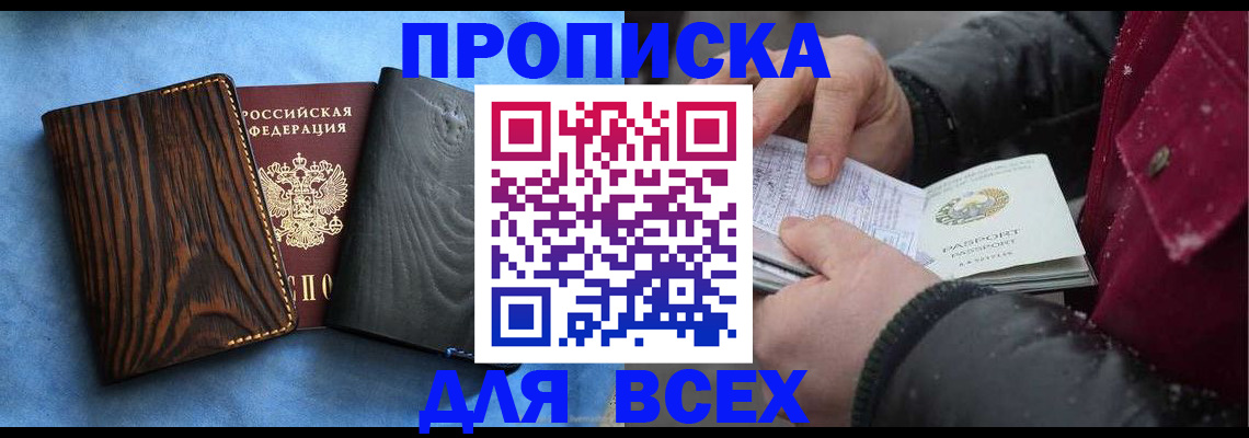временная прописка в Каргате
