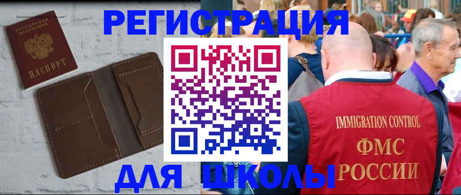 прописка от собственника в Каргате