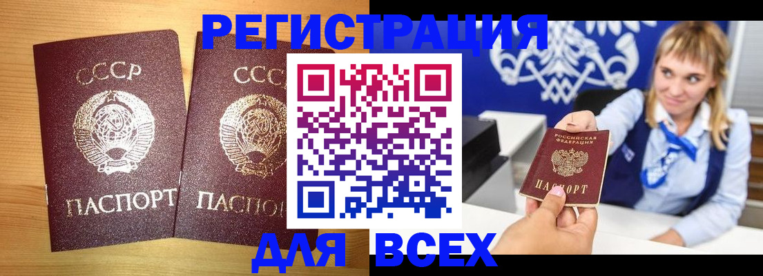 временная регистрация в квартире в Каргате