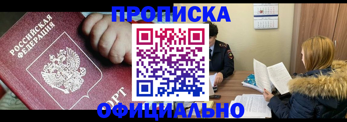 прописка для школы в Каргате